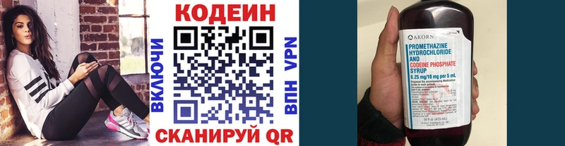 Кодеин Purple Drank  купить  цена  Вытегра 