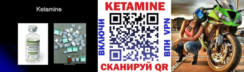 КЕТАМИН VHQ  купить закладку  Вытегра 