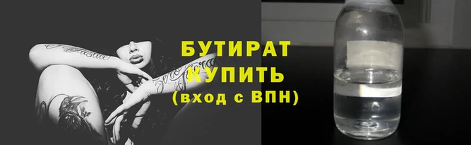бутик Гусиноозёрск