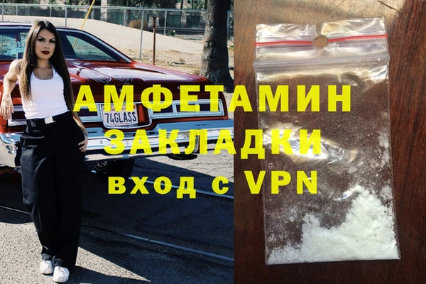 метамфетамин Гусь-Хрустальный