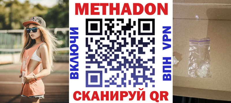 МЕТАДОН мёд  Вытегра 